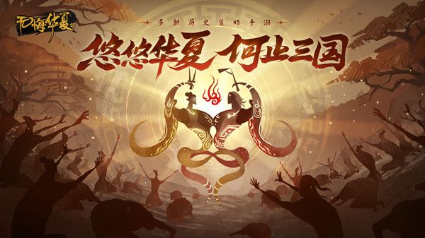 无悔华夏渔樵问答10.26