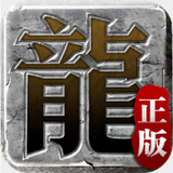 迷失传说手游 v1.1