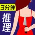 脑洞解谜王者 v1.0