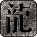 无畏合击 v3.1.3