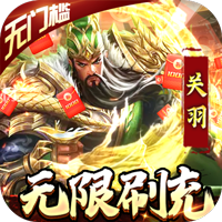 骑战三国-GM刷充金手指 v1.0