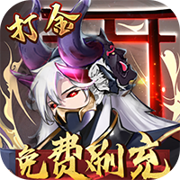 伏妖绘卷(GM科技直充) v1.0.30.0