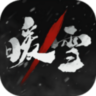 暖雪 v1.3.5