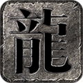 中博传奇 v3.1.3