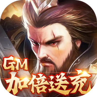 骑战三国破解版 v1.0