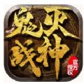 鬼灭战神 v2.1.0