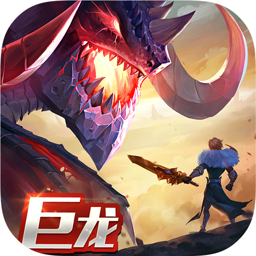 剑与家园正版 v1.25.00